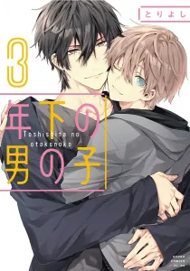Younger Boyfriend Volume 3 (Asuka Comics CL-DX)
