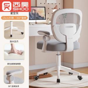 Детское кресло для обучения SIHOO, регулируемое по высоте, с ортопедической спинкой, серый цвет, модель No. 1 Gray, с подлокотниками и пенным сиденьем