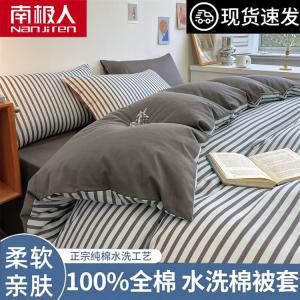 Antarctic Пододеяльник 200х230 см из 100% хлопка, цвет Deep Gray Stripe, мягкий