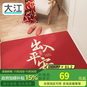 Dajiang Ковер 60х90 см для прихожей, с шелковой петлей, красный, для безопасного входа и выхода