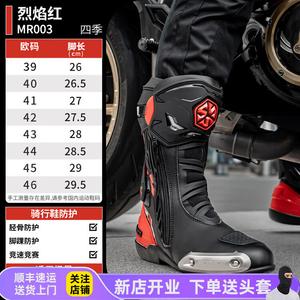 SCOYCO Мотоциклетные ботинки для гонок, всесезонные mr003, flame red, размер 44