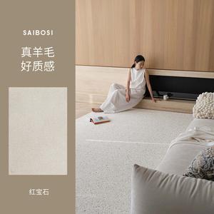 Saipos Ковер 140х200 см для спальни/гостиной Color-Woven, в итальянском стиле, светлый, минималистичный