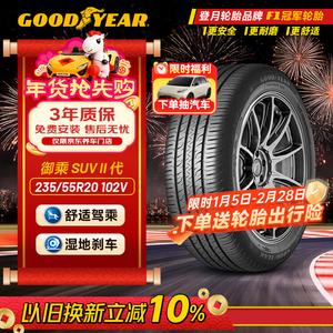 Goodyear Шины 235/55R20 102V EGP SUV, совместимые с Cadillac XT5