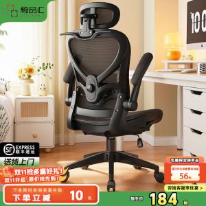 Стул Yipinhui для длительного сидения, эргономичный, с поворотной функцией, компьютерный и офисный, с перфорированной спинкой, черный, с подголовником, 4-уровневая газовая пружина, нейлоновые ножки