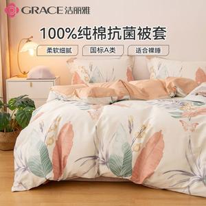 Jie Liya Пододеяльник 200х230 см из 100% хлопка с антибактериальной пропиткой, цвет Qingya