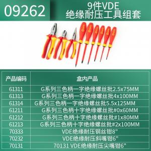 SATA 09262 Набор инструментов VDE из 9 предметов, изолированный, устойчивый к напряжению набор инструментов