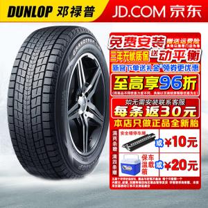 Зимняя шина Dunlop SJ8 (не поставляется поштучно, поставляется комплектом по 4 шт.) 265/65R17 112R