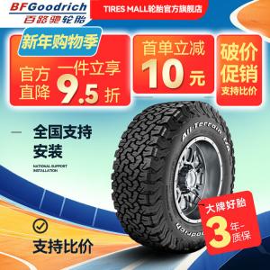 Bfgoodrich Шины 275/55R20 115/112S All-Terrain Mud And Off-Road AT, Sport Handling Type KO2, 2024 Model, Tan Tu