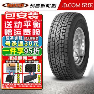 Зимняя шина Maxxis SS-01 (не поставляется по отдельности, поставляется комплектом по 4 шт.) 225/65R17