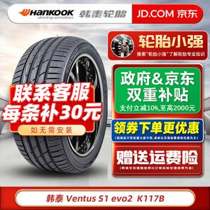 Hankook Шины Ventus S1 Evo2 Wan Tu Shi K117B Run-Flat 275/40R19 101Y для Mercedes-Benz S-Class и BMW 7 Series