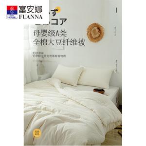 Fuanna Одеяло 180х220 см, 3,25 кг, из хлопка и соевого волокна, белое, всесезонное