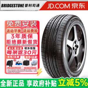 Bridgestone Шины 225/55R18 98V Infiniti Q50 Dueler H/P Sport Off-Road SUV Dongli Xia