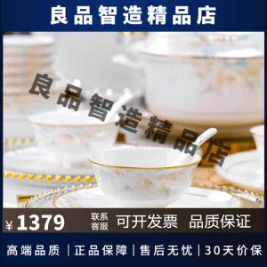 Yichen Jingdezhen набор посуды на 68 предметов, полный комплект тарелок и мисок для дома, палочки для еды, подарок на новоселье, Golden Branches And Jade Leaves, цветочный узор, 68 предметов, стильные и привлекательные изделия