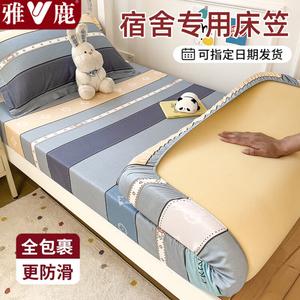 Yalu Комплект постельного белья из 100% хлопка (простыня на резинке 90 см, пододеяльник 150х200 см), цвет Xiao Aoting