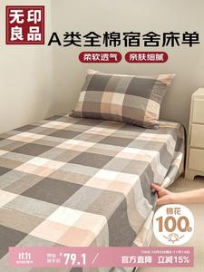 Muji Простыня 160х230 см из 100% хлопка класса А, антибактериальная, цвет Gray Coffee Large Grid