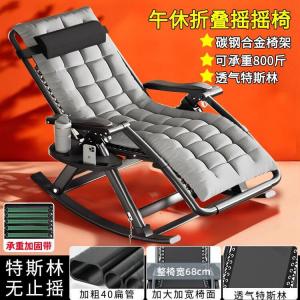 FANCYCHIC Кресло-качалка и шезлонг [teslin] extra thick 40 crank - no stop crank + removable pearl cotton, из высокоуглеродистой стали, складное