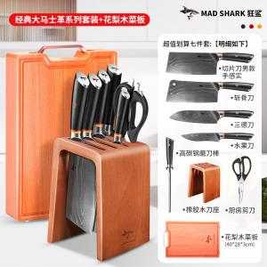 Mad Shark Набор кухонных ножей из дамасской стали, профессиональный поварской нож для нарезки, семь предметов + разделочная доска
