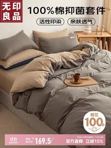MUJI Простыня 90x120 см, пододеяльник 150x200 см
