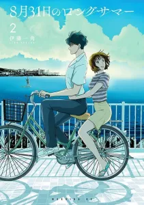 Long Summer on August 31st (2) (Morning KC)