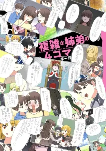 Complex Siblings 4-Panel Comic (1) (MFC)