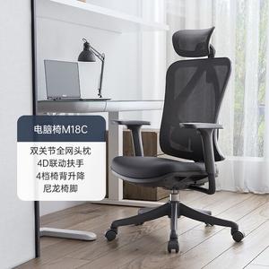 Эргономичное игровое кресло SIHOO M18C с подставкой для ног