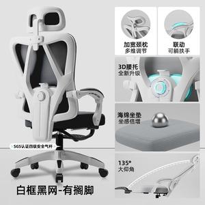 SIHOO эргономичное кресло с поясничной поддержкой, офисное, игровое, с откидной спинкой и подставкой для ног, белая рама, черная обивка