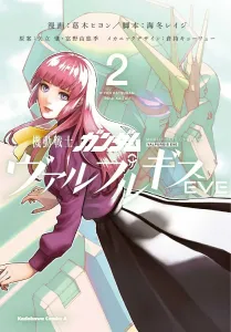 Mobile Suit Gundam: Walpurgis EVE 2 (Kadokawa Comics Ace)
