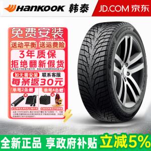 Hankook Шины зимние снежные iz3 w636a (продается только комплектом) 235/65R17