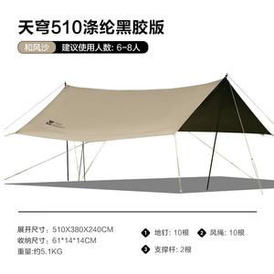 Mobi Garden Навес для кемпинга, солнцезащитный и непромокаемый виниловый навес Sky Dome 510 NX23680018 Hefengsha