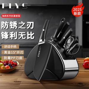 Plys Набор кухонных ножей и разделочной доски Seagull [7 предметов]