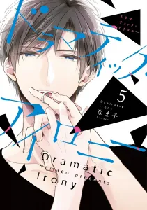 Dramatic Irony 5 (Silf Comics)