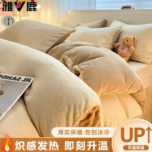 Yalu Комплект постельного белья 1,8 м, 4 предмета: пододеяльник 200x230 см, простыня, 2 наволочки, миджинг + молочный кофе, утолщенный молочный вельвет