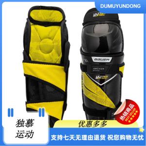 BAUER Набор защитной экипировки для хоккея Ultrasonic, нагрудник, налокотники и щитки для детей и взрослых, детские щитки 20 см