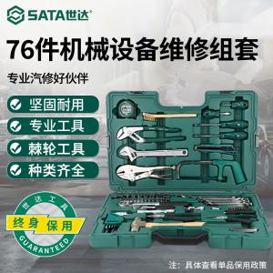 Комбинированный набор инструментов для ремонта машин SATA, набор из 76 предметов для ремонта и обслуживания механического оборудования, обычно используемого промышленного и горнодобывающего оборудования 09517