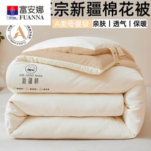 Fuanna Одеяло 180х220 см, 2 кг, хлопок Синьцзян, цвет Kaki Pinbai