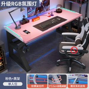 Компьютерный стол Shukeyijia 180x60x75 см с RGB-подсветкой, розовая столешница, черная рама