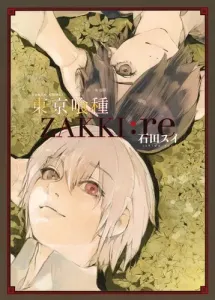 Tokyo Ghoul:re [zakki:re] (Deluxe Edition Comics)