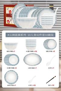 KANGMO Набор посуды на 10 персон, 42 предмета: тарелки, миски для супа и палочки, керамика, подарочная упаковка