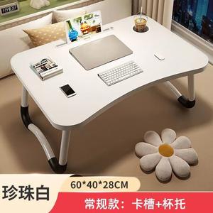 Стол Aolunfute 60x40 см складной для ноутбука с подстаканником и слотом для карт, теплый белый