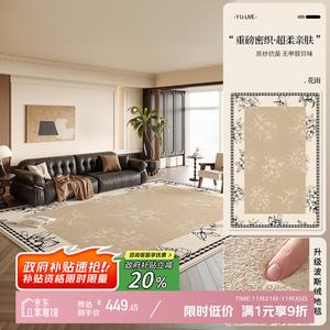 Y U-LIVE Ковер 200×340 см для гостиной в винтажном французском стиле, моющийся, грязеотталкивающий, с высоким ворсом, цветочный узор