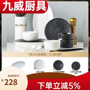 Yichen Набор мисок Underglaze Color 2025, высококачественная посуда для дома, черно-белые тарелки в японском стиле, подарок на новоселье, каменный узор черно-белый смешанный набор на четверых, 18 предметов