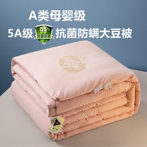 Muji Одеяло из соевого волокна класса A, 220x240 см, джакардовая вышивка в стиле A-line, розовый цвет