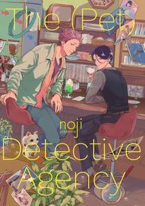 Манга The (Pet) Detective Agency Manga