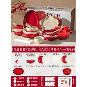 Modern Housewife Набор Modengzhufu Monazone из 32 предметов: красные тарелки и миски в подарочной коробке для новоселья или свадьбы