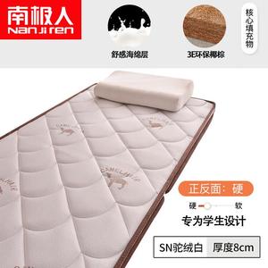 Antarctic Матрас 180х200 см, латекс и кокосовое волокно, толщина 8 см, цвет SN Camel Cashmere White