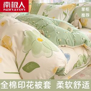 Antarctic Пододеяльник 200х230 см из 100% хлопка, цвет Jinghong Xianzi Green, комплект из 4 предметов для кровати 1.5/1.8 м