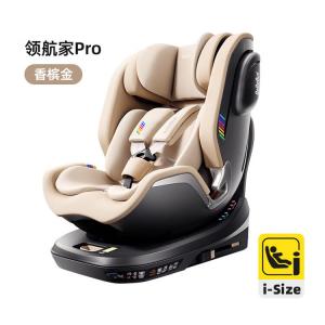 Детское автокресло для новорожденных до 8 лет, автокресло для малышей, Linghangjia Pro Champagne Gold [Улучшенная подушка] Bebebus