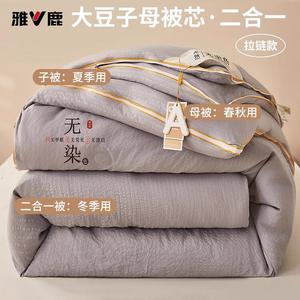 Yalu Одеяло 220x240 см, наполнитель - соевый пух, вес 2,4 кг, цвет Wudian Fashion Gray