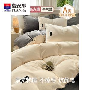 Fuanna Пододеяльник 220х240 см, молочный велюр, цвет Wuyun Weihou