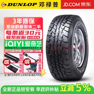 Dunlop Шины LT275/65R17 121/118R Grandtrek AT3G